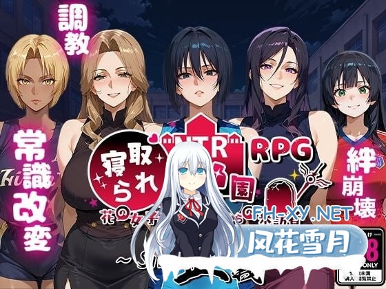 [RPG/汉化]NTR寝取学院～花季少女与异世界来客～正义篇 挂载AI汉化版+存档[2.5G]